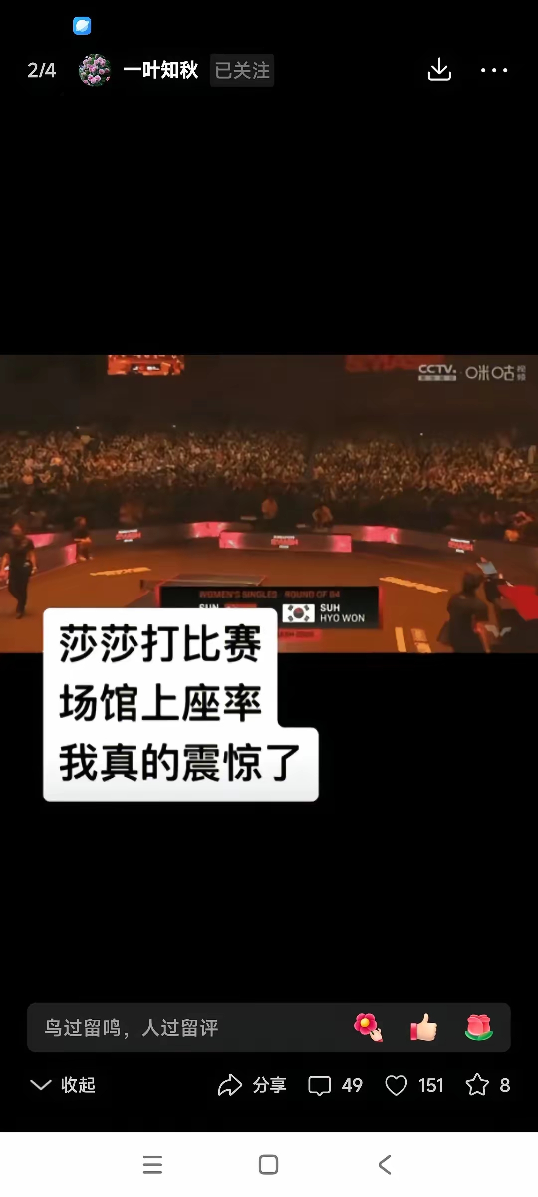比赛的结果让人无法预料，悬念重重