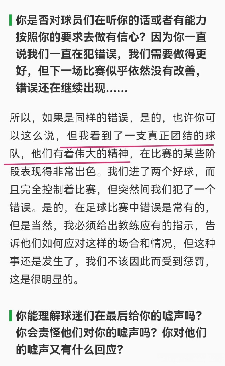 曼联连败告急，英超欧冠资格堪忧