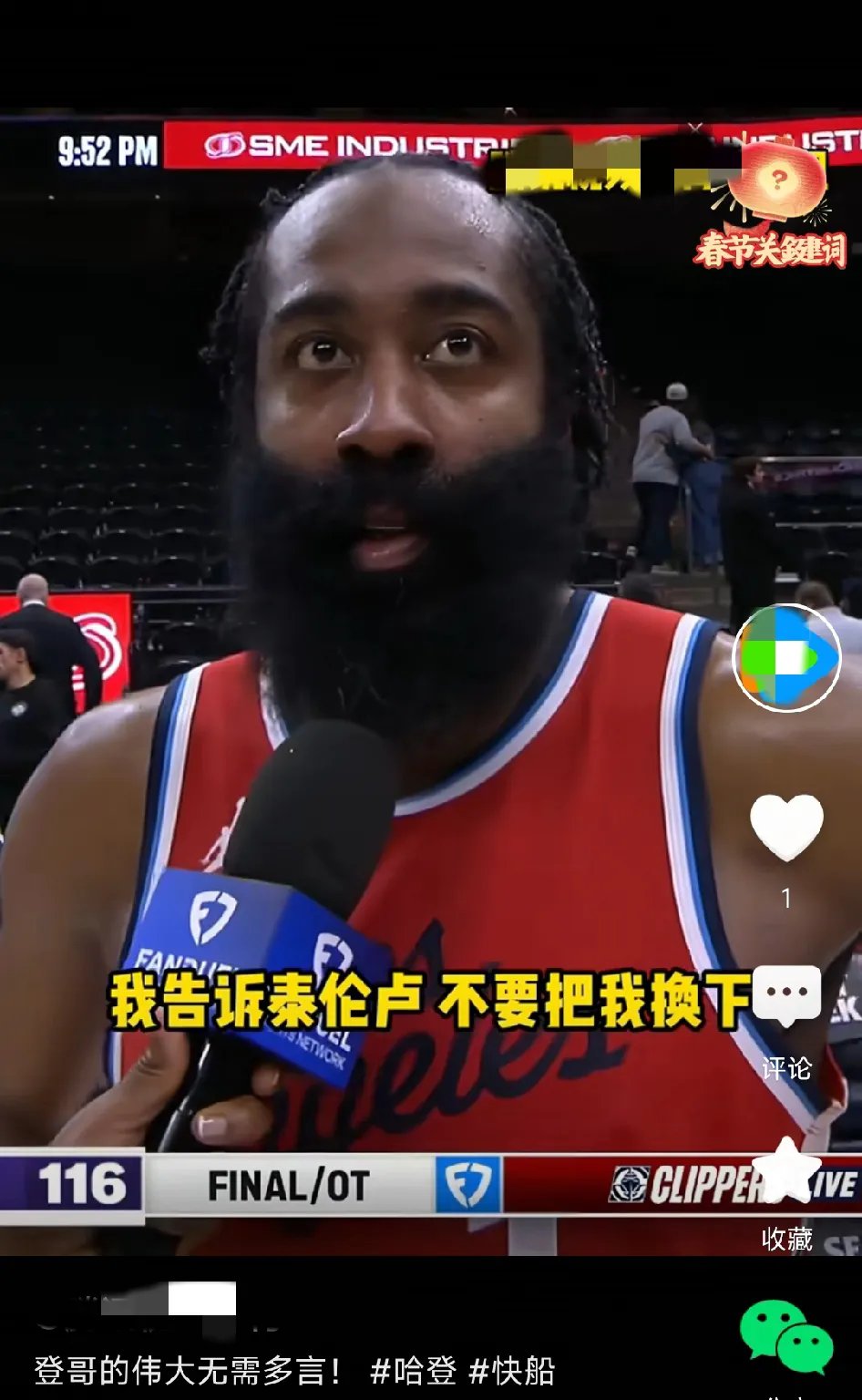 火箭惨败湖人，哈登22中6难救主的简单介绍